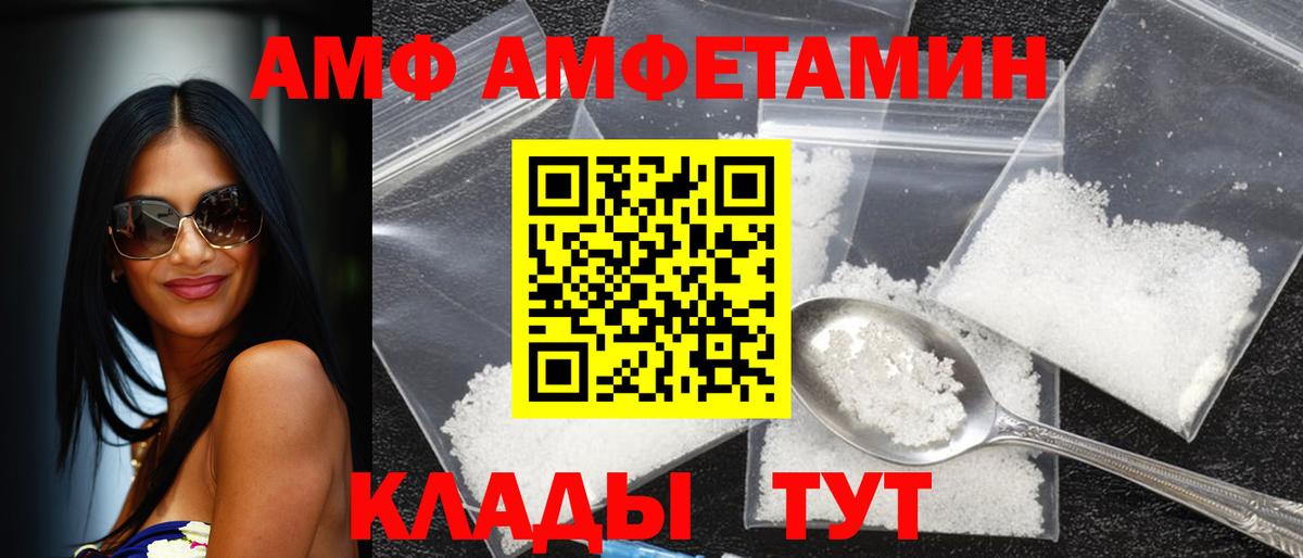 Amphetamine  Amphetamine VHQ  Амфетамин  Вход с VPN  ОМГ ОМГ tor  Краснодар 