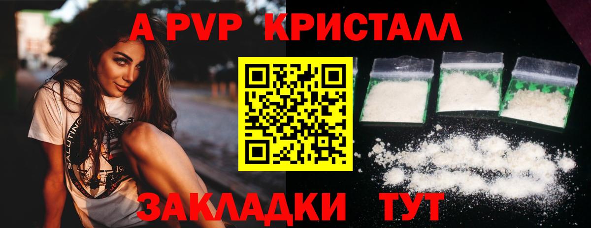 А ПВП VHQ Краснодар