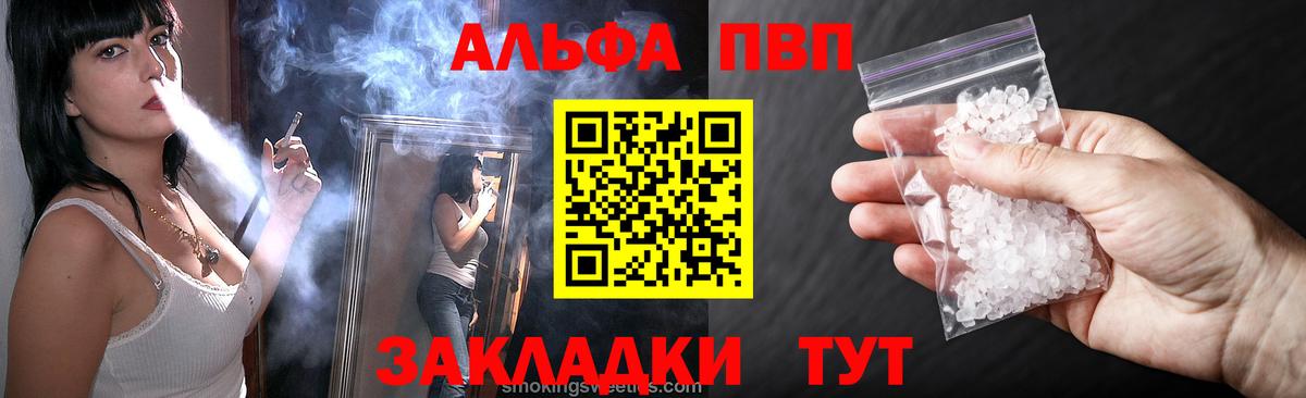 Alpha PVP  Вход с VPN  Краснодар  Альфа ПВП мука  A-PVP мука 