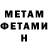 Амфетамин 97% NGO901