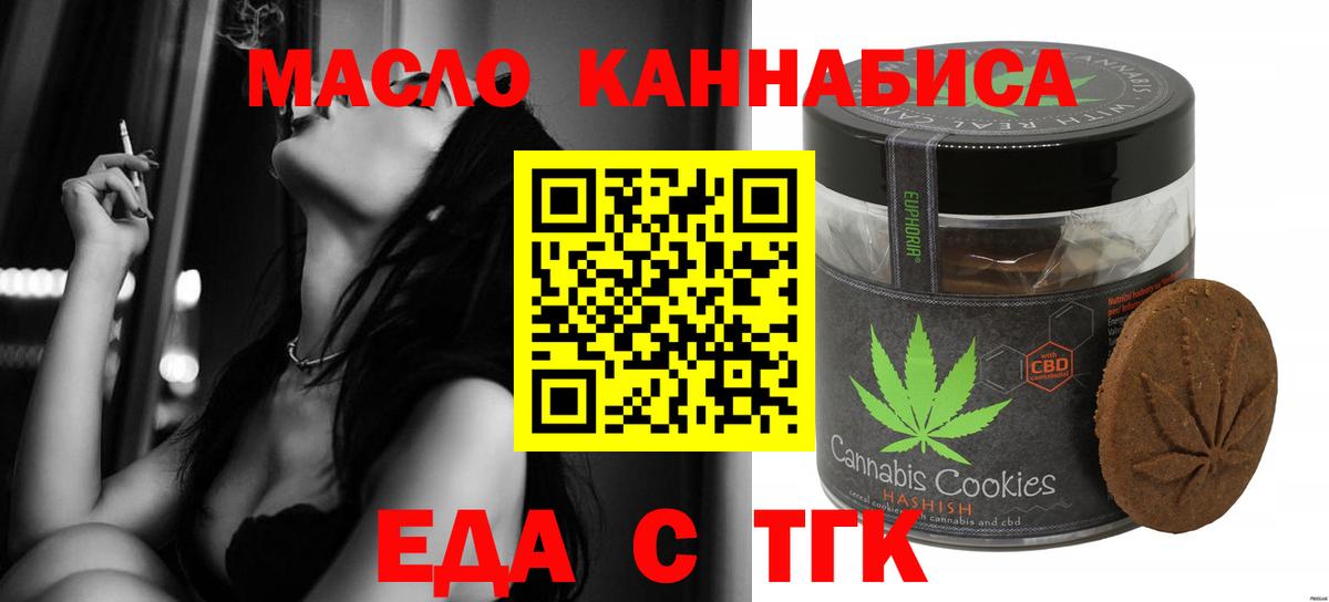 Краснодар  Cannafood марихуана  Вход с VPN 