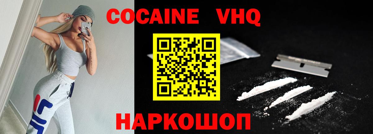 Краснодар  Вход с VPN  Меф кристаллы  ТГК  МАРИХУАНА  COCAIN  Гашиш  A-PVP СОЛЬ кристаллы 