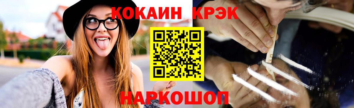 где купить наркотик  COCAIN VHQ  Краснодар  Cocaine  Вход с VPN  Cocaine VHQ 