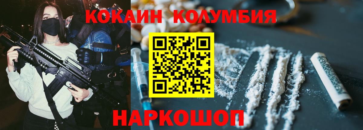 Cocaine Эквадор Краснодар
