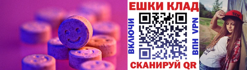 где продают   Краснодар  Экстази круглые 