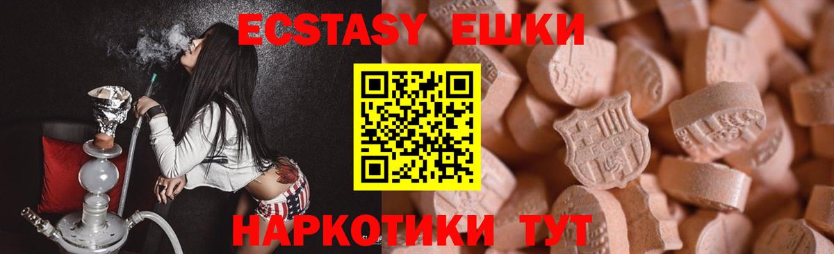 ЭКСТАЗИ TESLA  площадка телеграм  Ecstasy 280 MDMA  Краснодар  Вход с VPN 