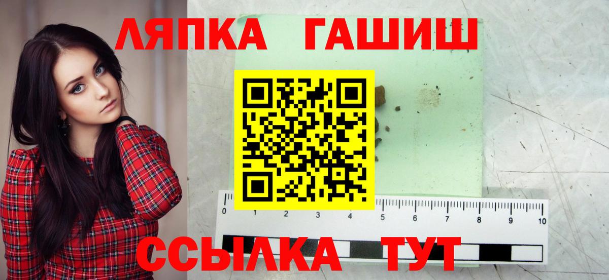 Гашиш гарик Краснодар