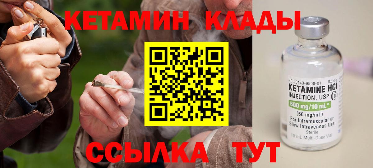 Кетамин VHQ  КЕТАМИН ketamine  Вход с VPN  Краснодар 