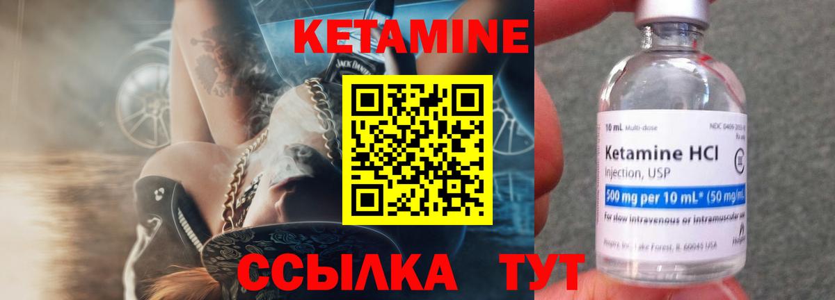 Кетамин ketamine Краснодар