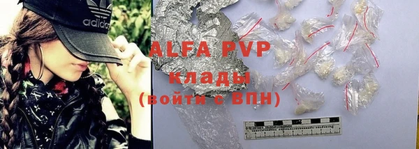 ALPHA-PVP Губаха