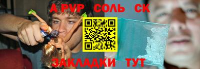 кристаллы Бугуруслан