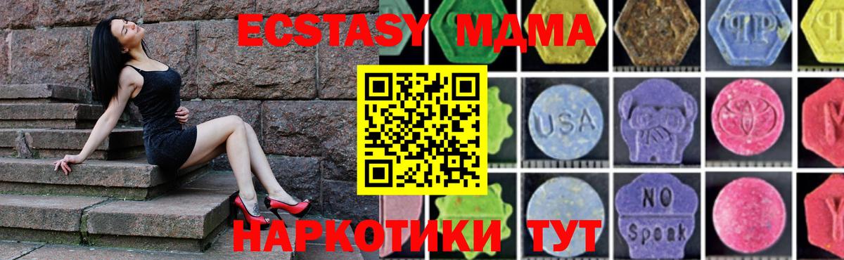 MDMA  МДМА молли  Вход с VPN  Краснодар  МДМА VHQ 