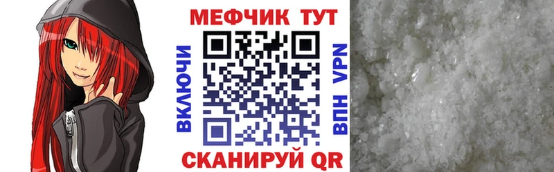 Меф mephedrone  hydra ONION  Краснодар  как найти  