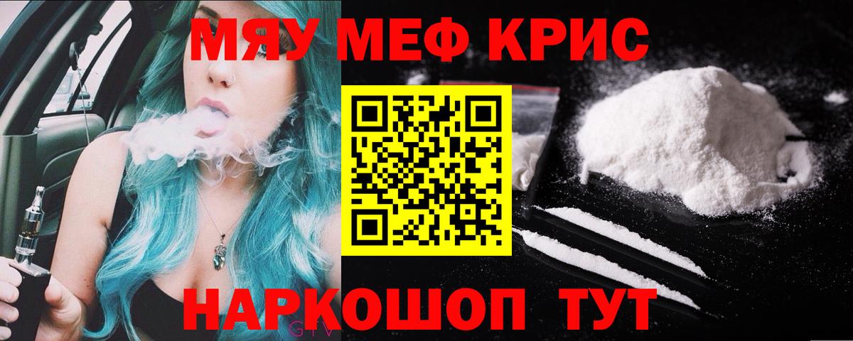 МЕФ  Краснодар