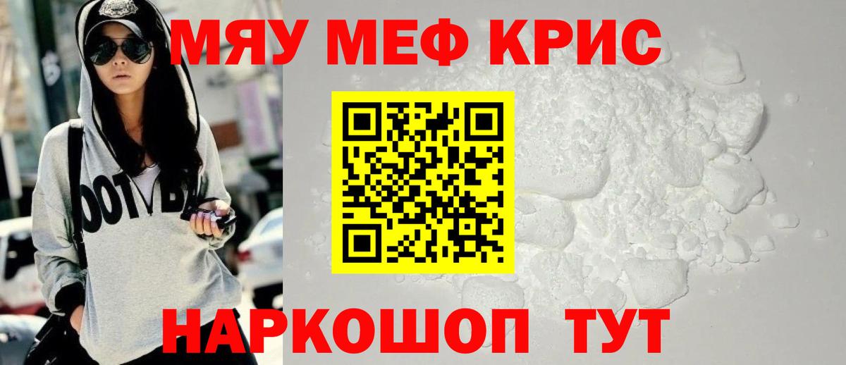 Краснодар  Мефедрон мука  Мефедрон  Мефедрон мяу мяу  Вход с VPN 