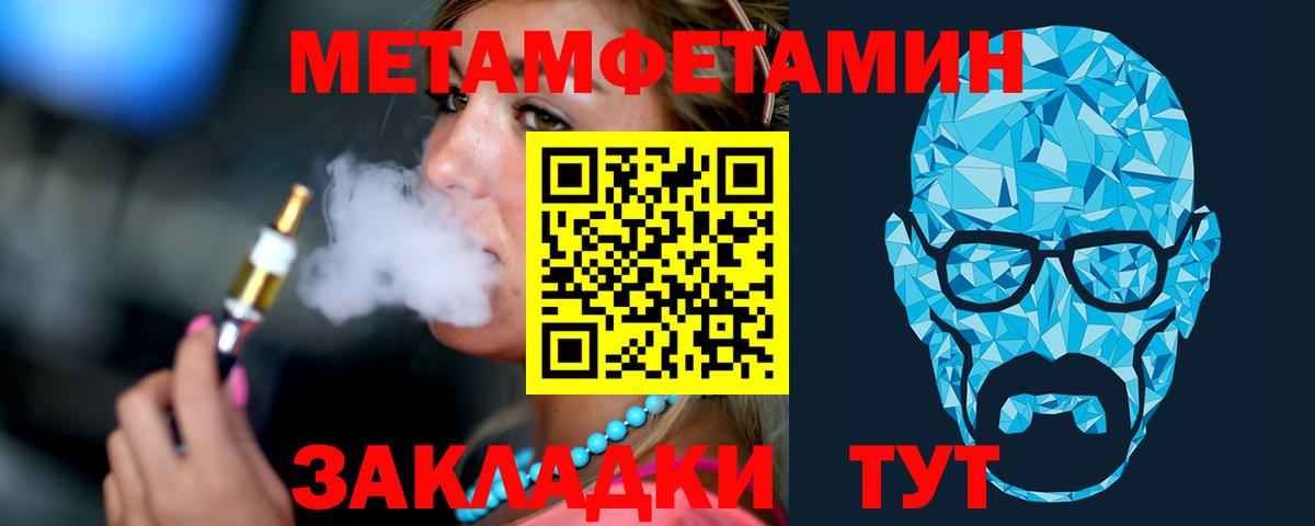 МЕТАМФЕТАМИН витя  Вход с VPN  Краснодар  МЕТАМФЕТАМИН витя 