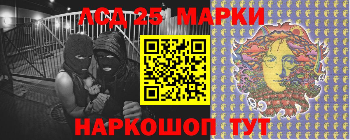 Краснодар  Марки 25I-NBOMe 1,8мг  Марки 25I-NBOMe 1,8мг  Вход с VPN 