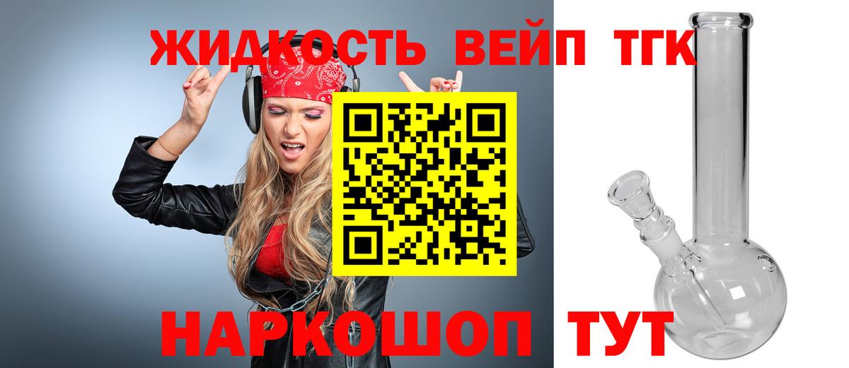 Дистиллят ТГК Wax Краснодар